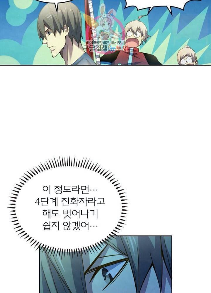 블러디 발렌타인 인류종말  272화 267화 12