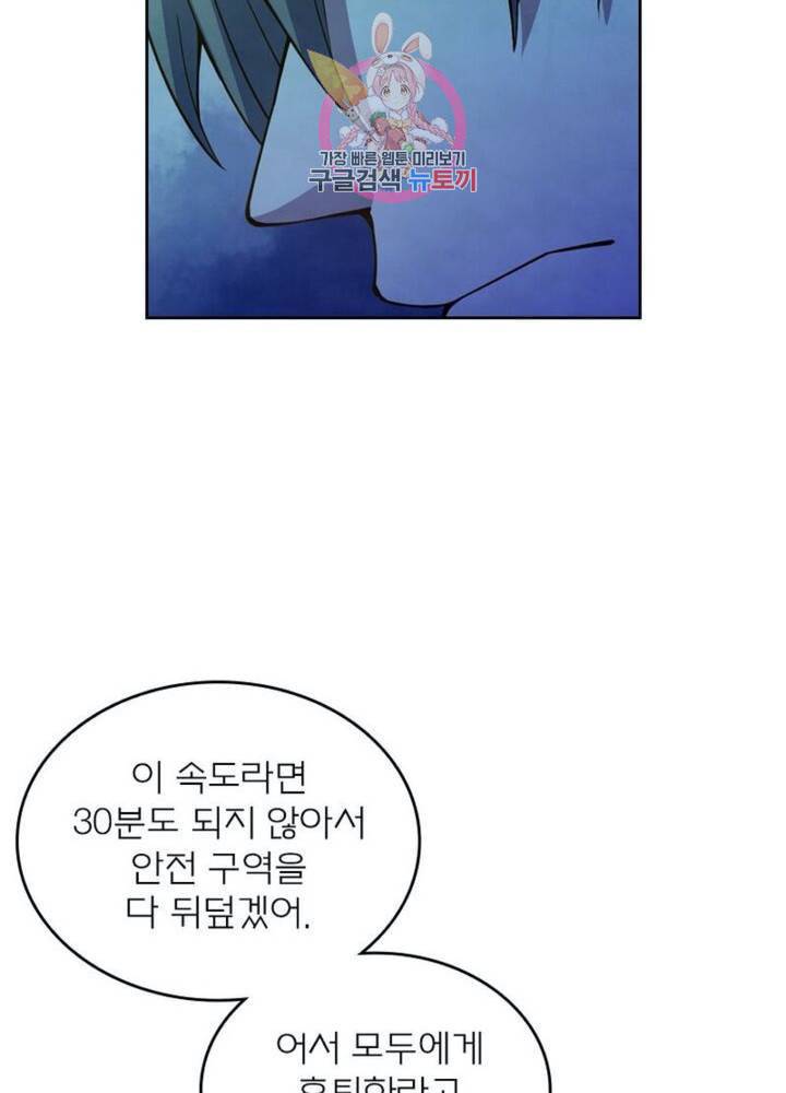 블러디 발렌타인 인류종말  272화 267화 13