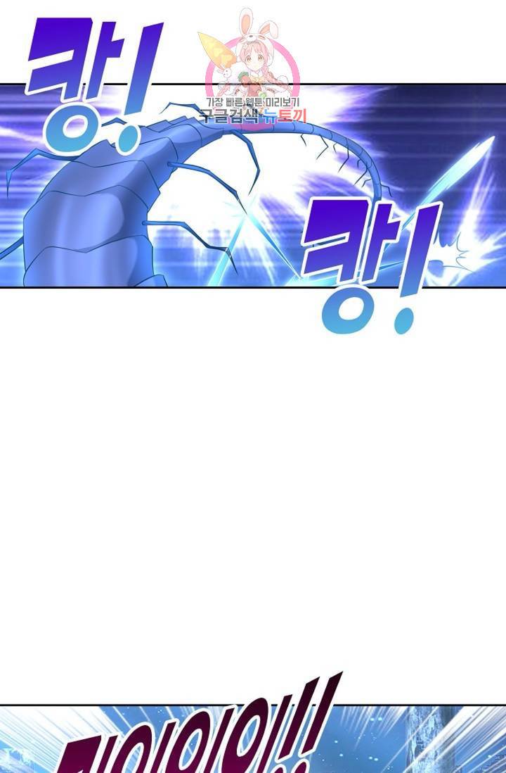 Retry: 다시 한번 최강 신선으로  329화 3