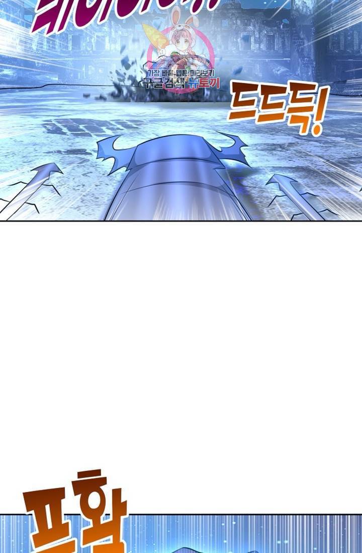 Retry: 다시 한번 최강 신선으로  329화 4