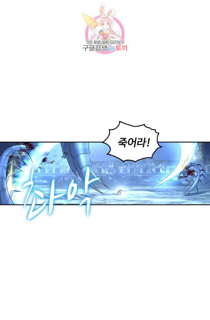 Retry: 다시 한번 최강 신선으로  329화 11