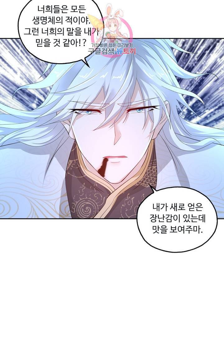 Retry: 다시 한번 최강 신선으로  329화 13