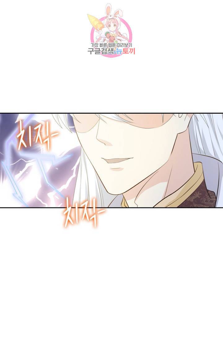 Retry: 다시 한번 최강 신선으로  329화 16