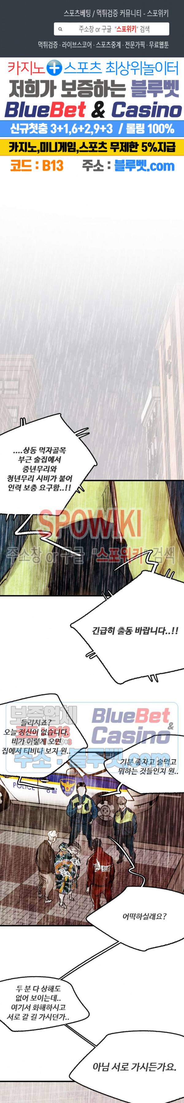샌드보이 28화 1