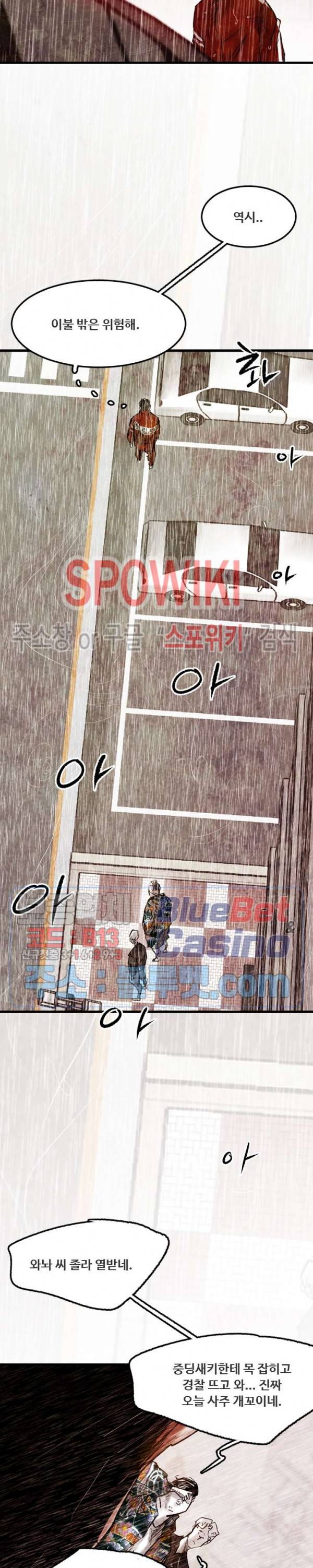 샌드보이 28화 3