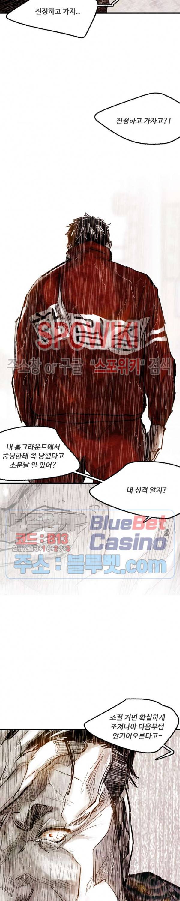 샌드보이 28화 4