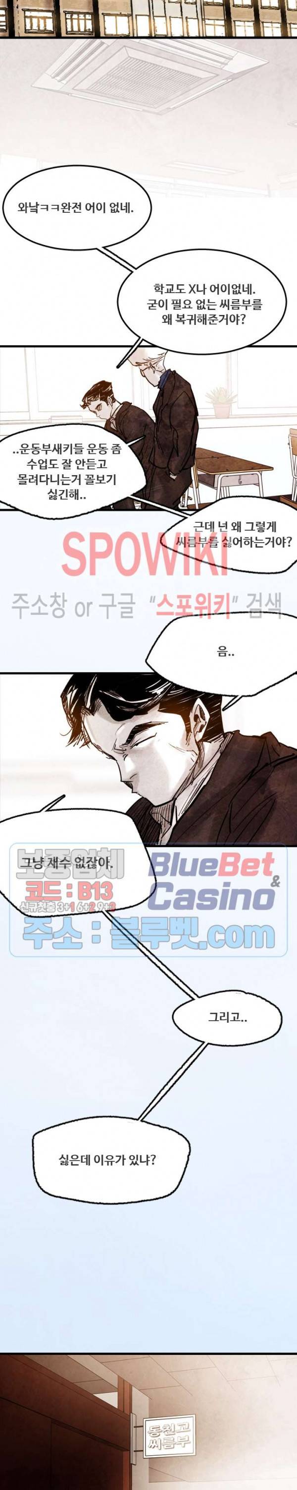 샌드보이 28화 6