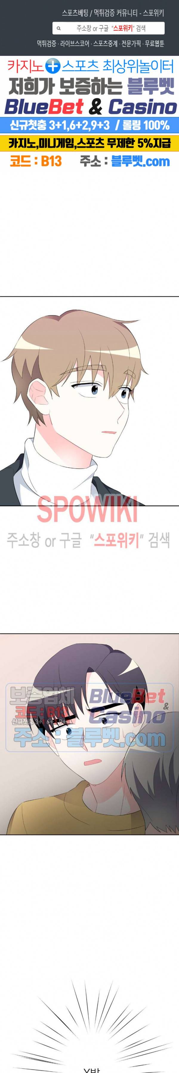 정당한 기만 10화 1