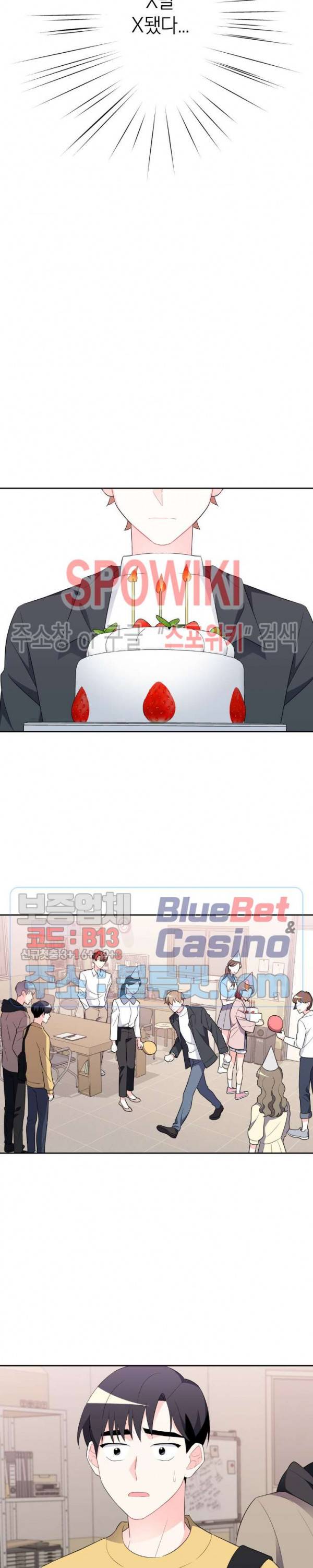 정당한 기만 10화 2