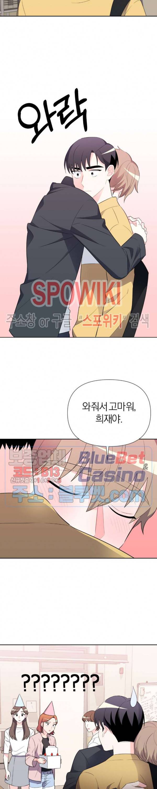 정당한 기만 10화 3