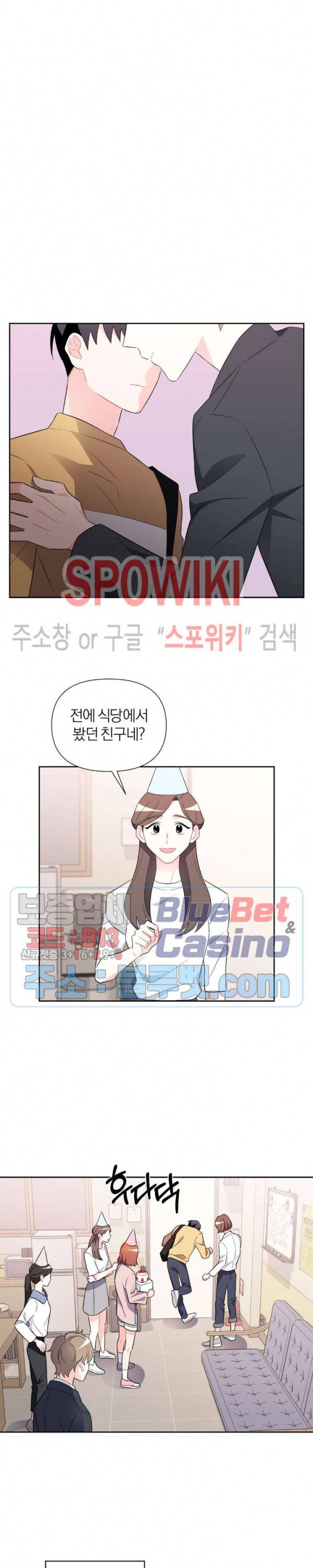 정당한 기만 10화 5
