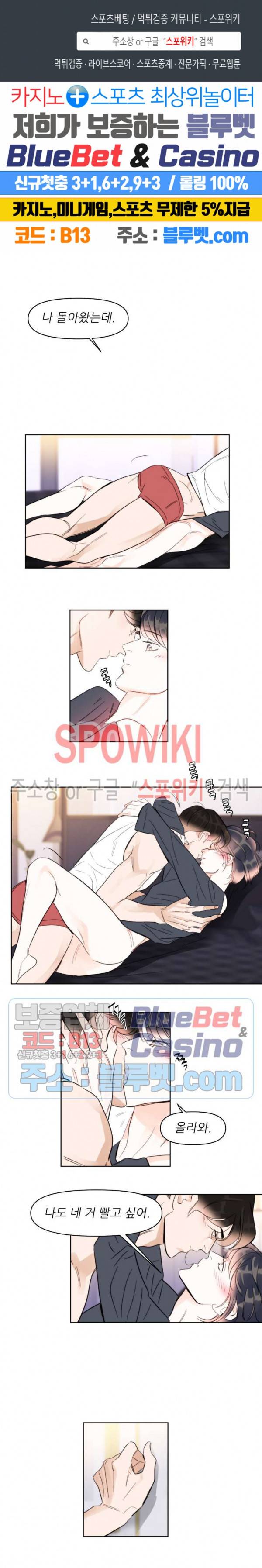 적당히 미친 사랑 35화 1
