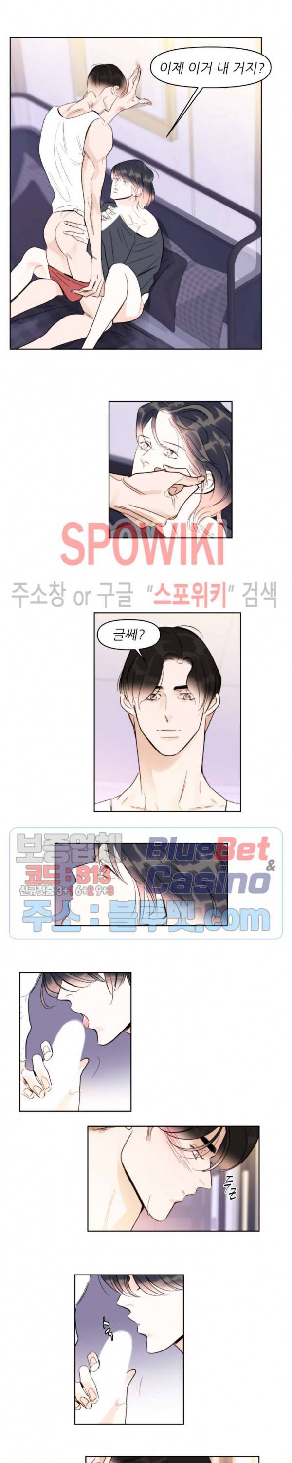 적당히 미친 사랑 35화 3