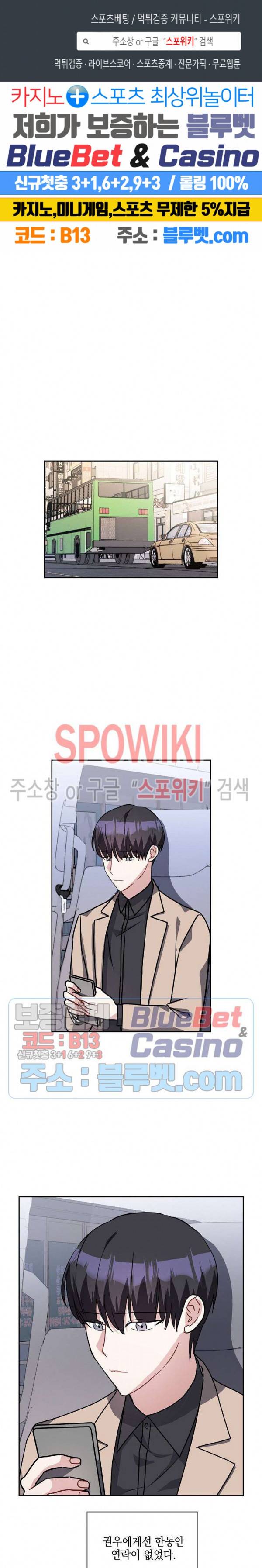 스위치(BL) 11화 1