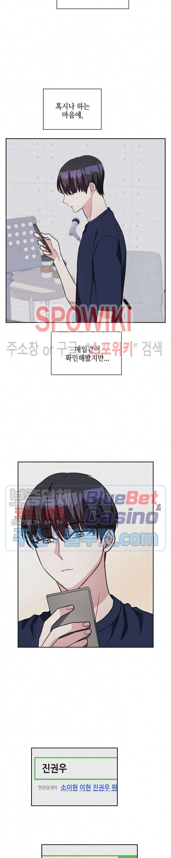 스위치(BL) 11화 2