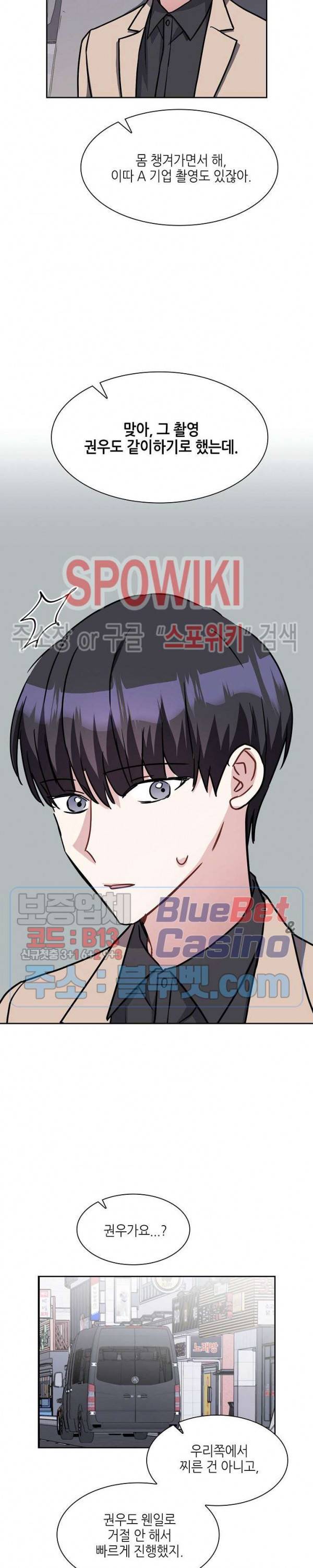 스위치(BL) 11화 6