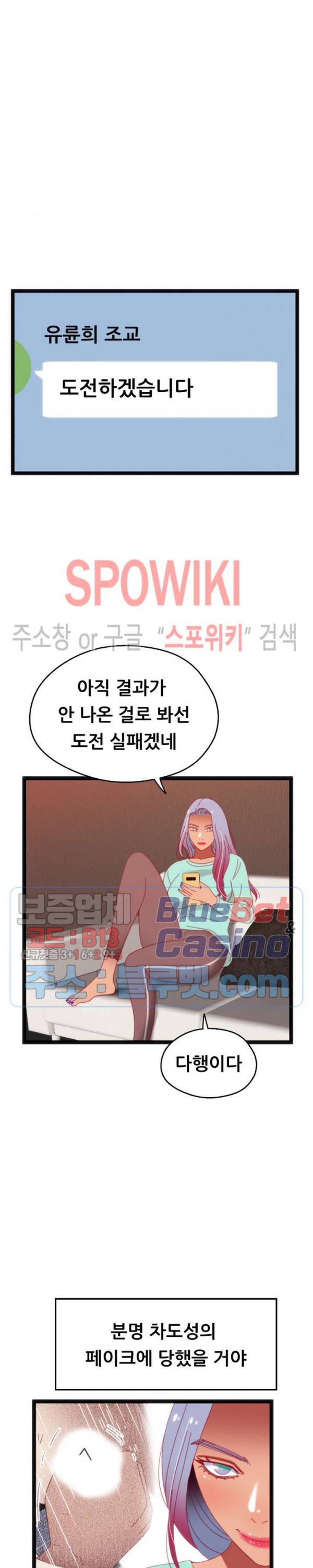 몸게임 58화 3