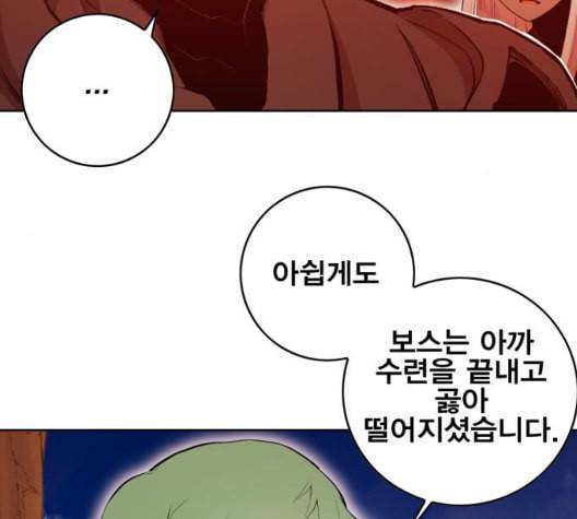 열렙전사 2부 68화 라지에 2