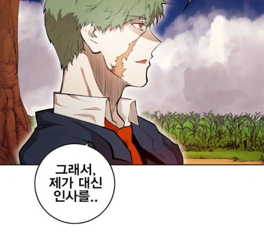 열렙전사 2부 68화 라지에 3