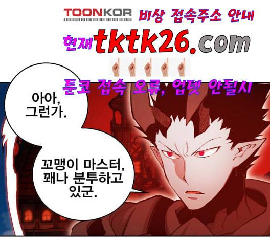 열렙전사 2부 68화 라지에 4