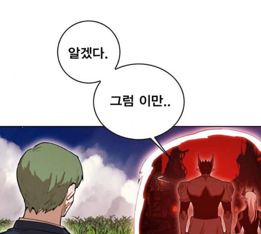 열렙전사 2부 68화 라지에 5