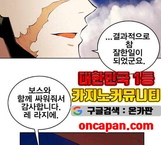 열렙전사 2부 68화 라지에 7
