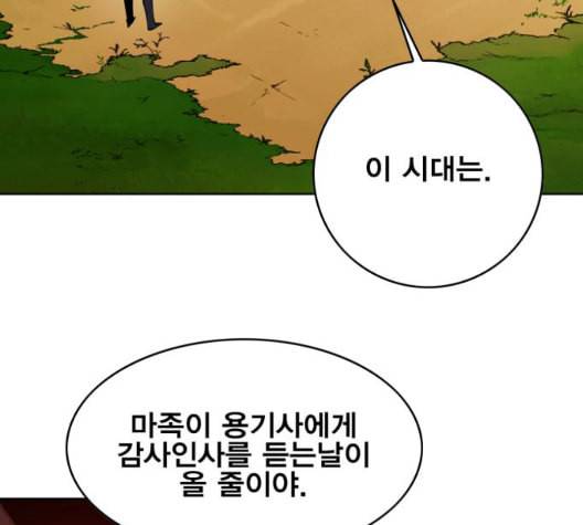 열렙전사 2부 68화 라지에 10