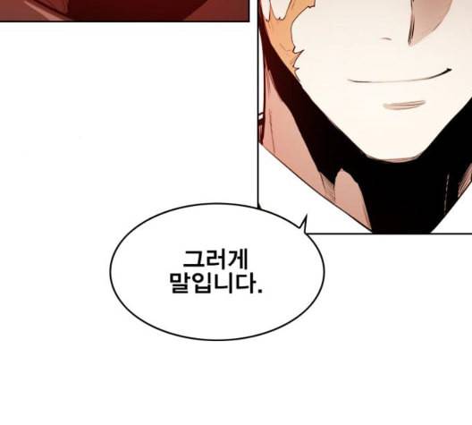 열렙전사 2부 68화 라지에 12