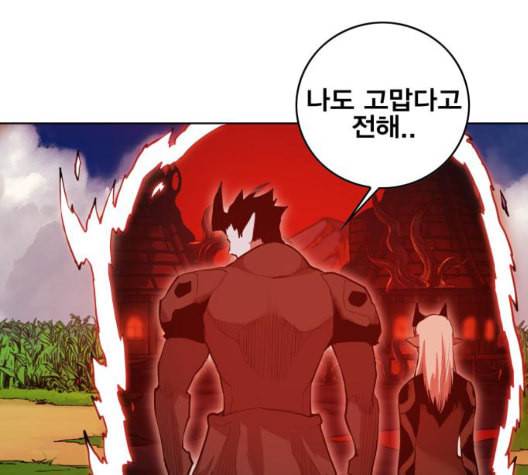 열렙전사 2부 68화 라지에 13