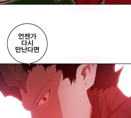 열렙전사 2부 68화 라지에 16