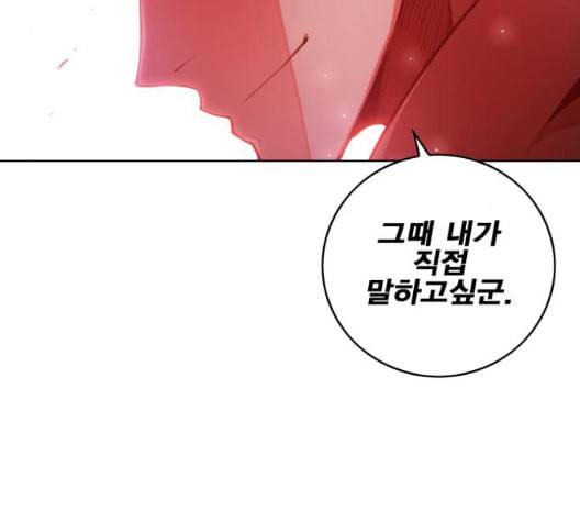 열렙전사 2부 68화 라지에 17