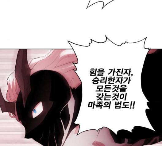 열렙전사 2부 68화 라지에 22