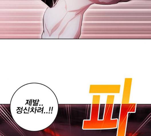 열렙전사 2부 68화 라지에 23