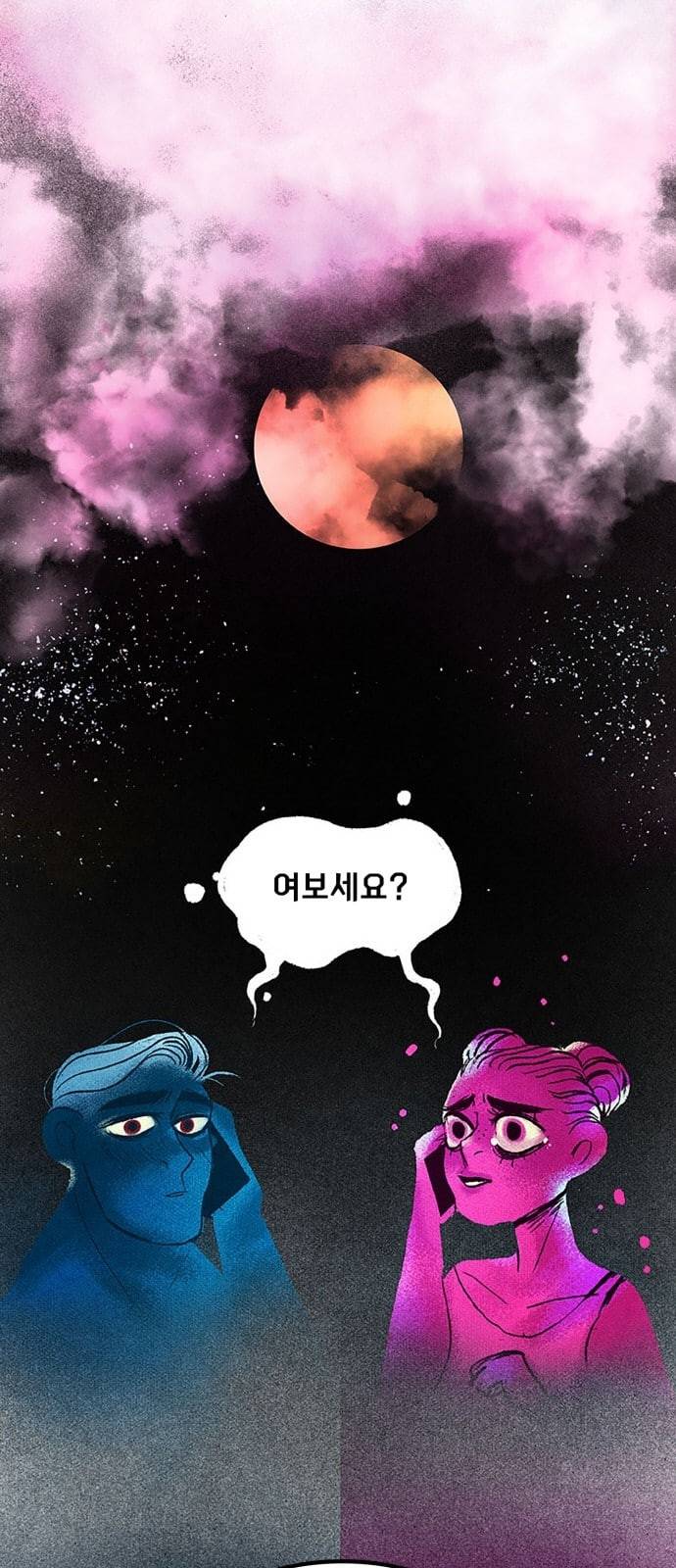 로어 올림푸스 26화 2
