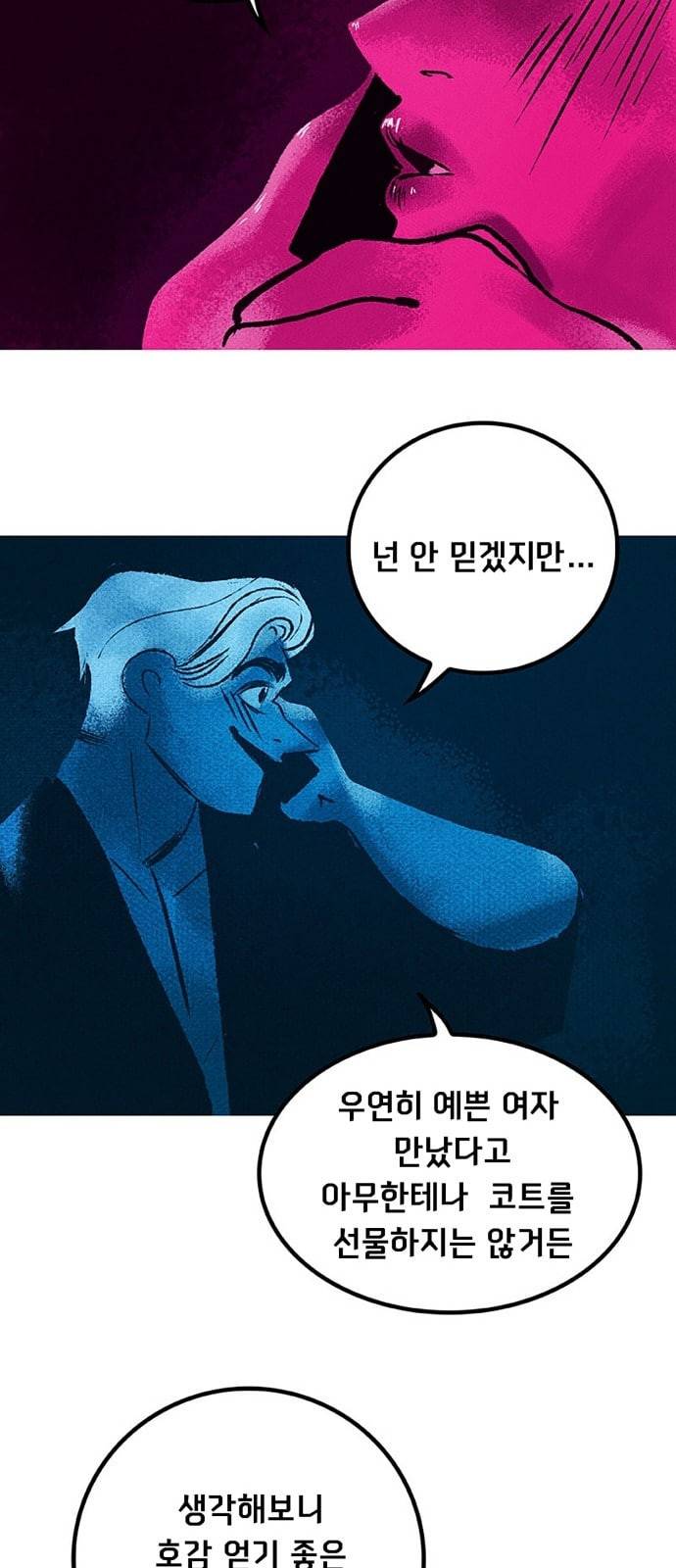 로어 올림푸스 26화 7