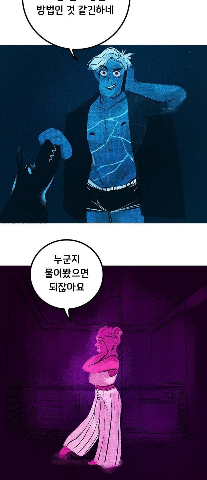 로어 올림푸스 26화 8