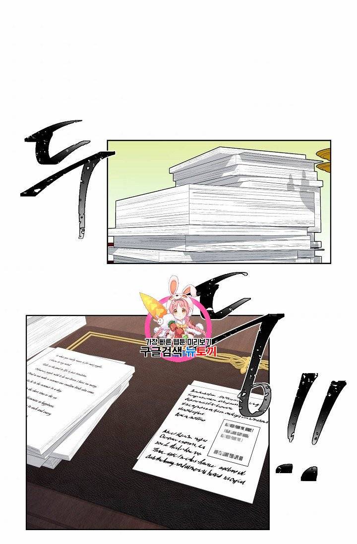 녹음의 관 5화 1