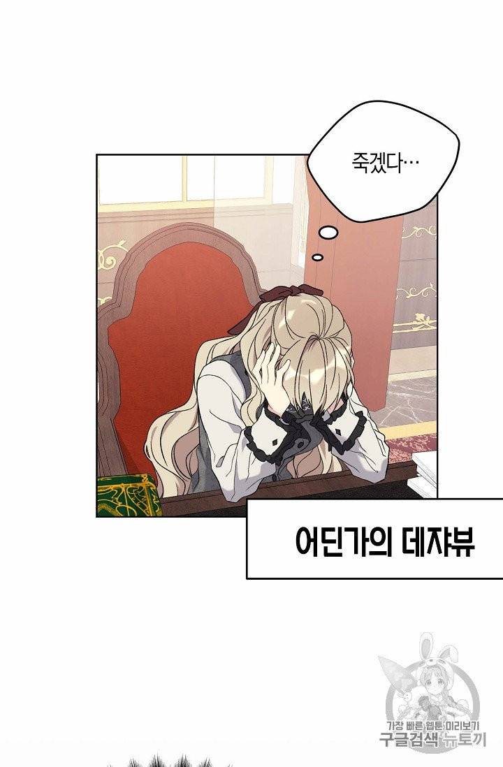 녹음의 관 5화 2