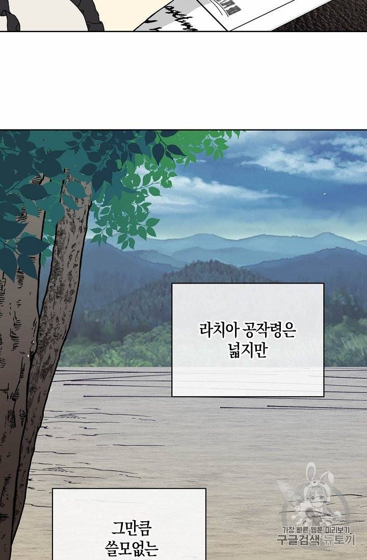 녹음의 관 5화 4
