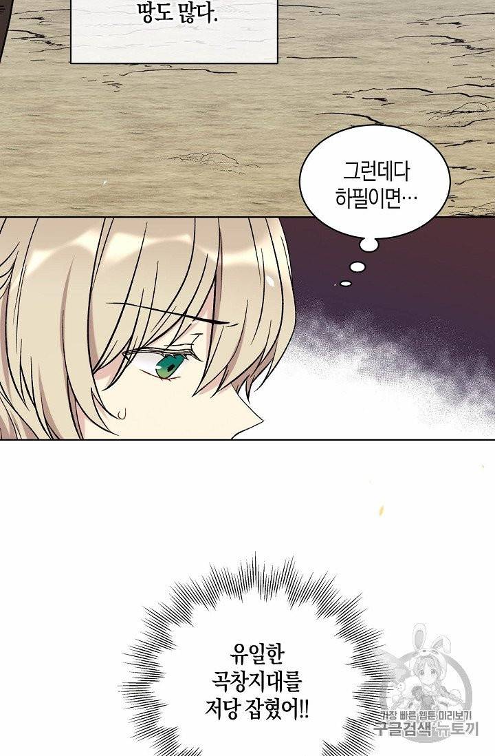 녹음의 관 5화 5
