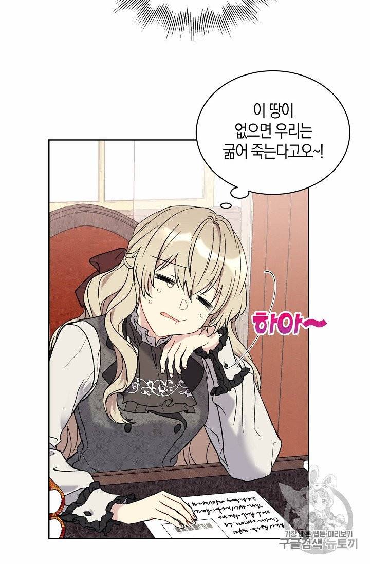 녹음의 관 5화 6