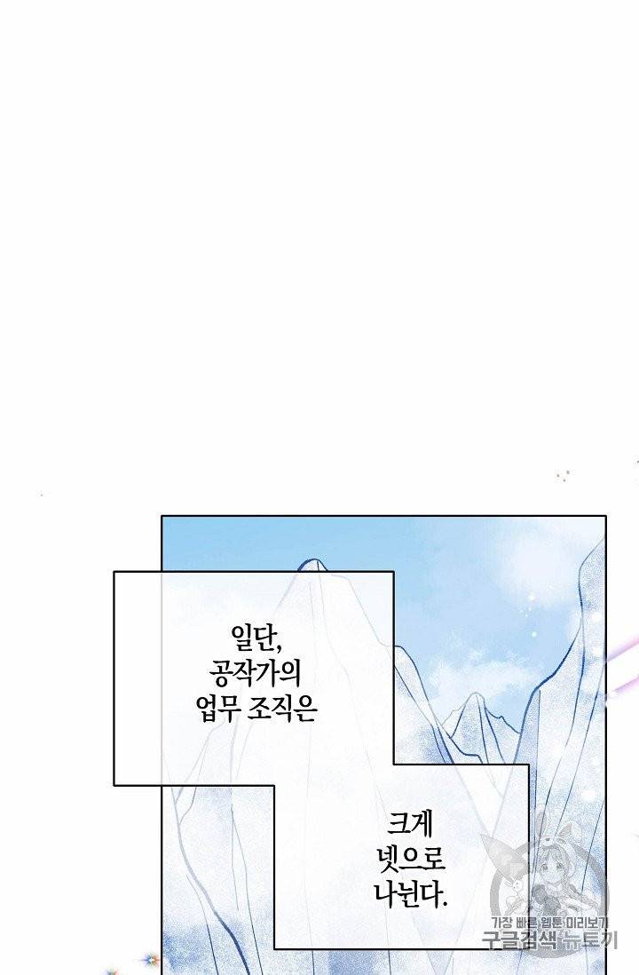 녹음의 관 5화 7
