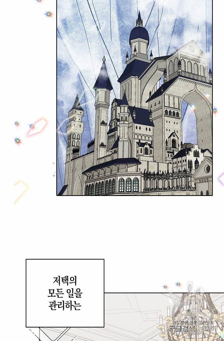 녹음의 관 5화 8