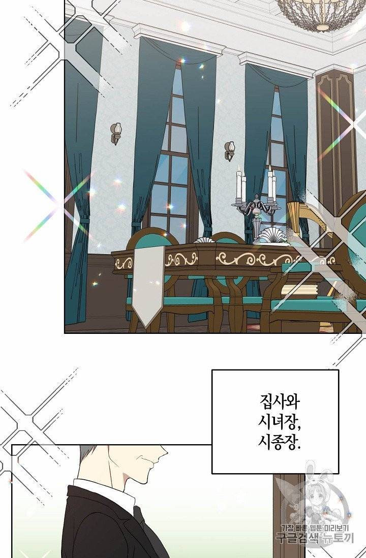 녹음의 관 5화 9