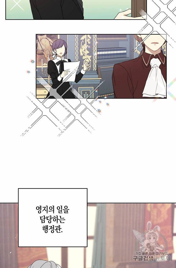 녹음의 관 5화 10