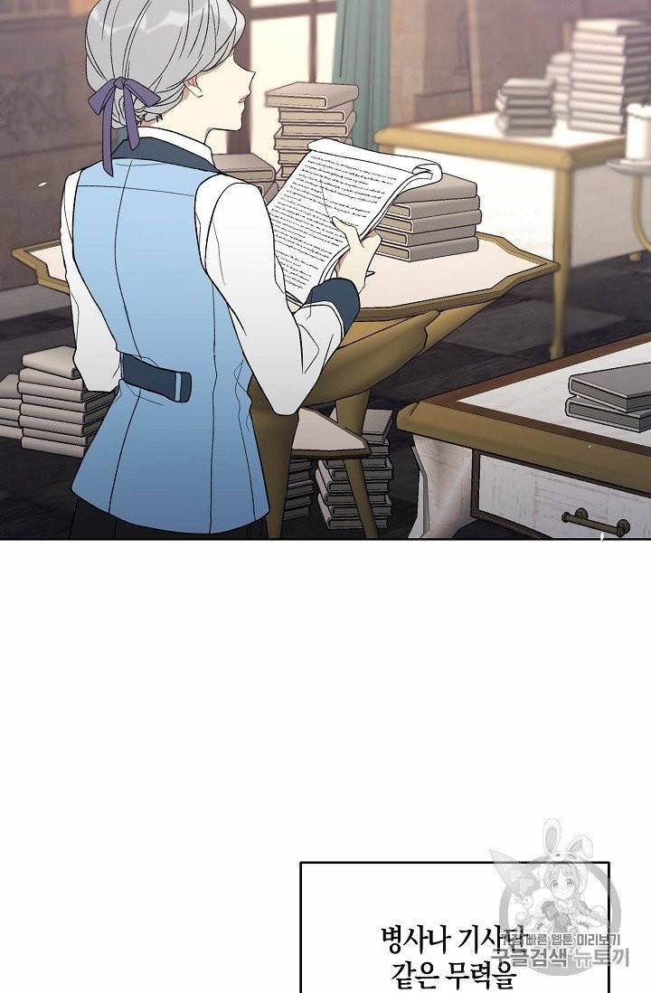 녹음의 관 5화 11