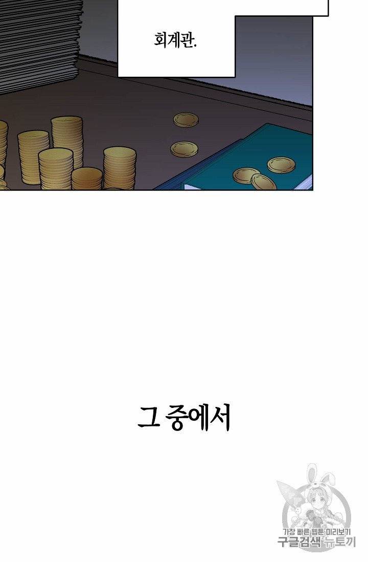 녹음의 관 5화 14