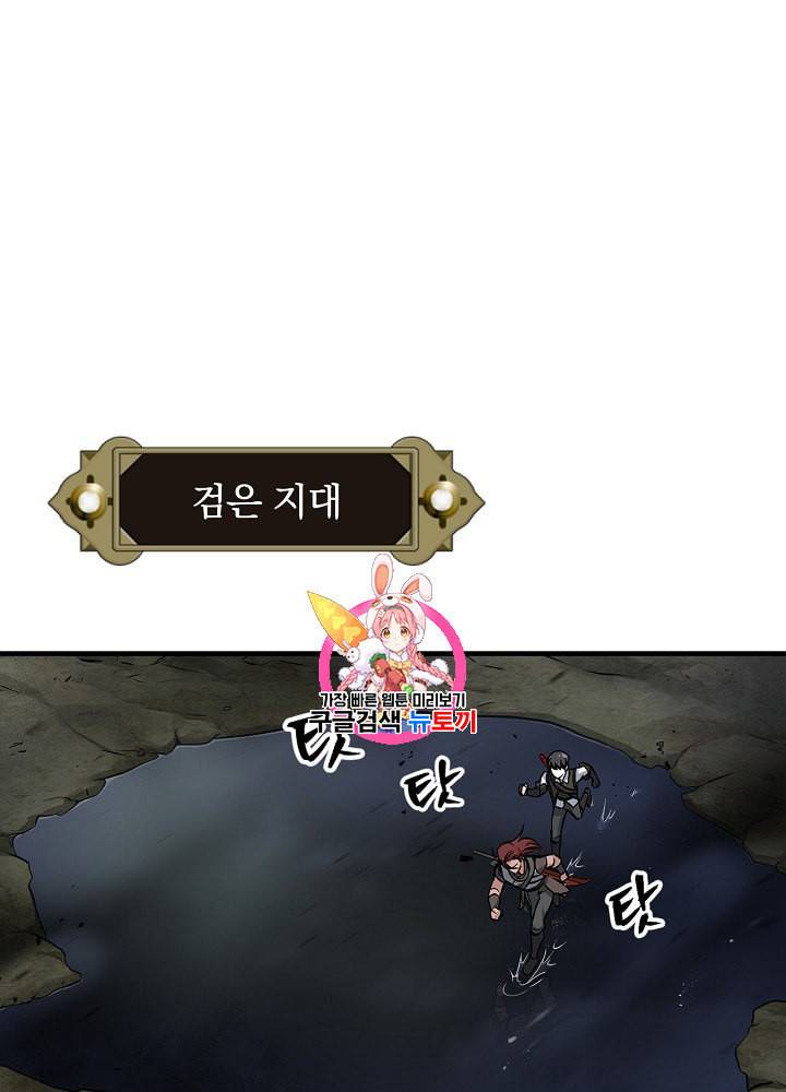 밥만 먹고 레벨업 46화 1