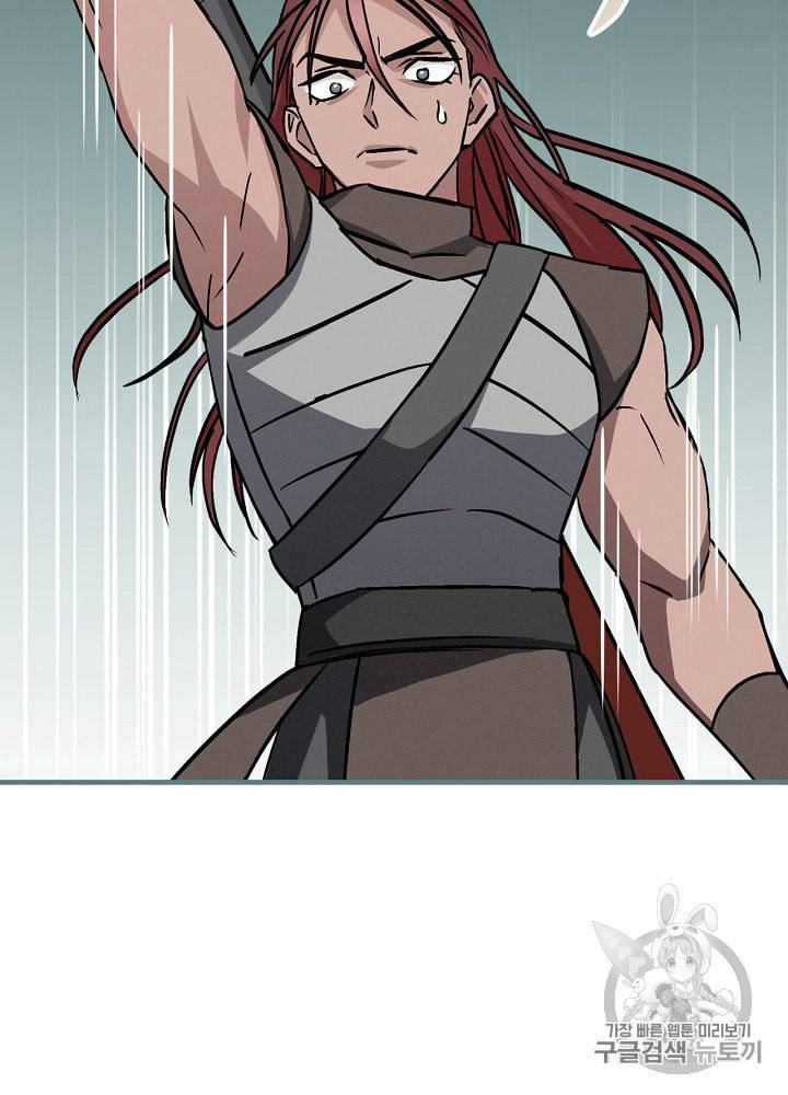 밥만 먹고 레벨업 46화 14