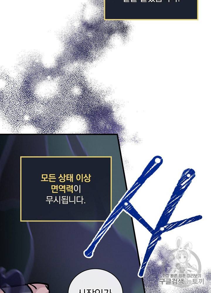 밥만 먹고 레벨업 46화 27